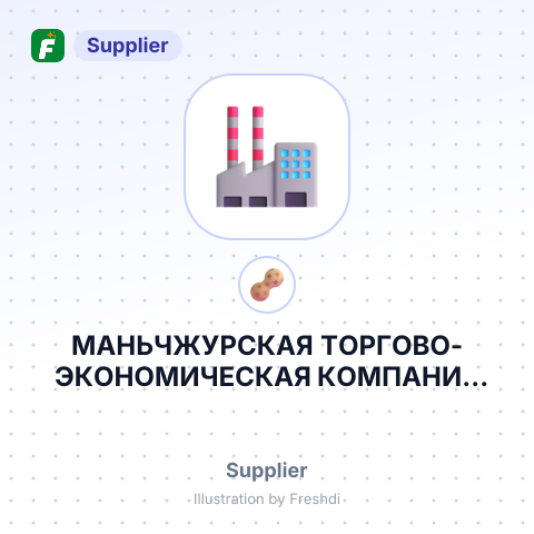 МАНЬЧЖУРСКАЯ ТОРГОВО-ЭКОНОМИЧЕСКАЯ КОМПАНИЯ ХАЙЦЗЯН – summary card, no photo uploaded yet