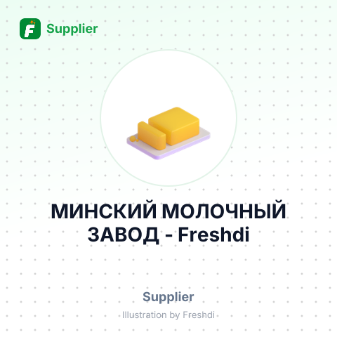 МИНСКИЙ МОЛОЧНЫЙ ЗАВОД – summary card, no photo uploaded yet