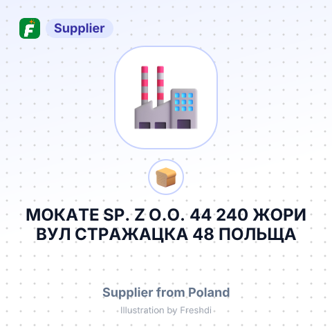 МОКАТЕ SP. Z O.O. 44 240 ЖОРИ ВУЛ СТРАЖАЦКА 48 ПОЛЬЩА – summary card, no photo uploaded yet