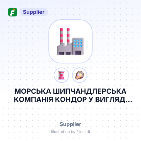 МОРСЬКА ШИПЧАНДЛЕРСЬКА КОМПАНІЯ КОНДОР У ВИГЛЯДІ ТОВ УКРАЇНА – summary card, no photo uploaded yet