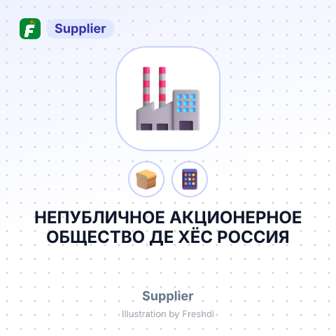 НЕПУБЛИЧНОЕ АКЦИОНЕРНОЕ ОБЩЕСТВО ДЕ ХЁС РОССИЯ – summary card, no photo uploaded yet