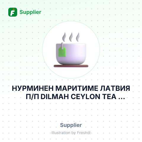 НУРМИНЕН МАРИТИМЕ ЛАТВИЯ П/П DILMAH CEYLON TEA COMPANY PLC – summary card, no photo uploaded yet