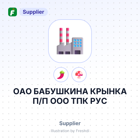 ОАО БАБУШКИНА КРЫНКА П/П ООО ТПК РУС – summary card, no photo uploaded yet