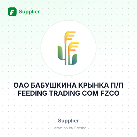 ОАО БАБУШКИНА КРЫНКА П/П FEEDING TRADING COM FZCO – summary card, no photo uploaded yet