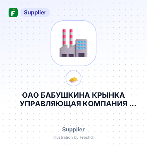 ОАО БАБУШКИНА КРЫНКА УПРАВЛЯЮЩАЯ КОМПАНИЯ ХОЛДИНГА МОГИЛЕВСКАЯ МОЛОЧ – summary card, no photo uploaded yet
