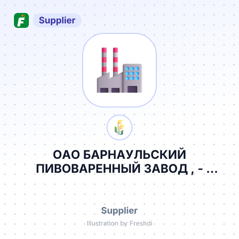 ОАО БАРНАУЛЬСКИЙ ПИВОВАРЕННЫЙ ЗАВОД , – summary card, no photo uploaded yet
