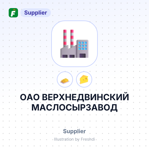 ОАО ВЕРХНЕДВИНСКИЙ МАСЛОСЫРЗАВОД – summary card, no photo uploaded yet