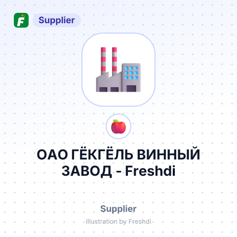 ОАО ГЁКГЁЛЬ ВИННЫЙ ЗАВОД – summary card, no photo uploaded yet