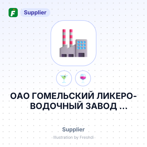 ОАО ГОМЕЛЬСКИЙ ЛИКЕРО-ВОДОЧНЫЙ ЗАВОД РАДАМИР – summary card, no photo uploaded yet