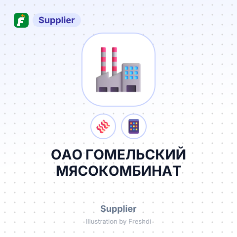 ОАО ГОМЕЛЬСКИЙ МЯСОКОМБИНАТ – summary card, no photo uploaded yet