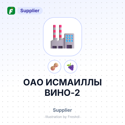 ОАО ИСМАИЛЛЫ ВИНО-2 – summary card, no photo uploaded yet