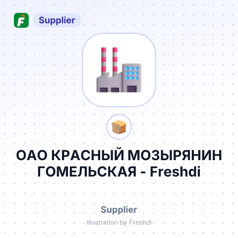 ОАО КРАСНЫЙ МОЗЫРЯНИН ГОМЕЛЬСКАЯ – summary card, no photo uploaded yet
