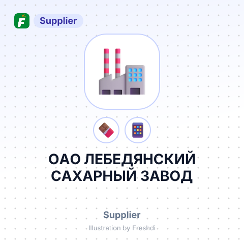 ОАО ЛЕБЕДЯНСКИЙ САХАРНЫЙ ЗАВОД – summary card, no photo uploaded yet