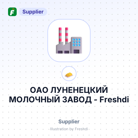 ОАО ЛУНЕНЕЦКИЙ МОЛОЧНЫЙ ЗАВОД – summary card, no photo uploaded yet