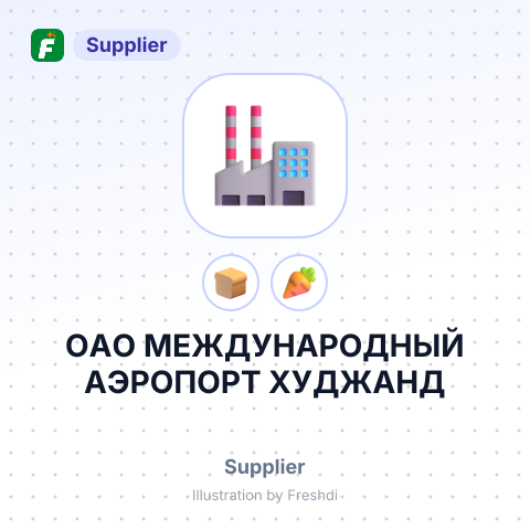 ОАО МЕЖДУНАРОДНЫЙ АЭРОПОРТ ХУДЖАНД – summary card, no photo uploaded yet