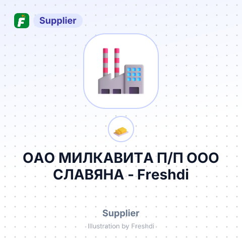 ОАО МИЛКАВИТА П/П ООО СЛАВЯНА – summary card, no photo uploaded yet