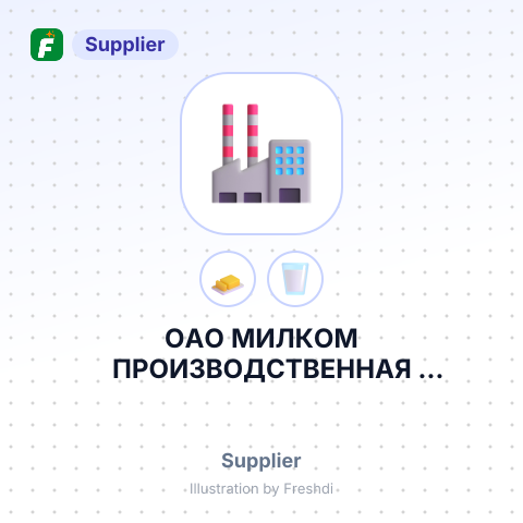ОАО МИЛКОМ ПРОИЗВОДСТВЕННАЯ ПЛОЩАДКА САРАПУЛ МОЛОКО – summary card, no photo uploaded yet
