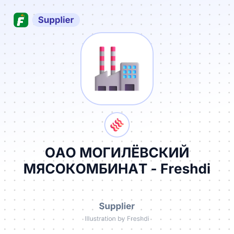 ОАО МОГИЛЁВСКИЙ МЯСОКОМБИНАТ – summary card, no photo uploaded yet