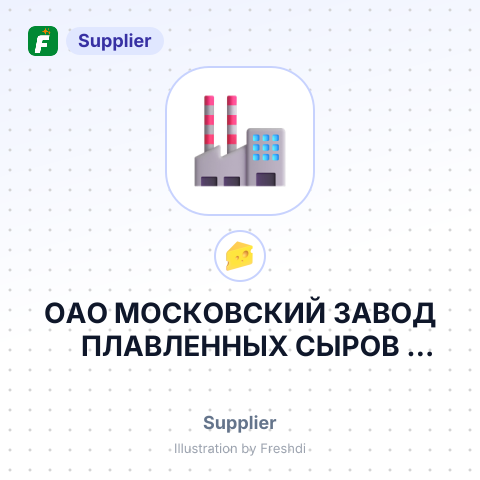 ОАО МОСКОВСКИЙ ЗАВОД ПЛАВЛЕННЫХ СЫРОВ КАРАТ – summary card, no photo uploaded yet