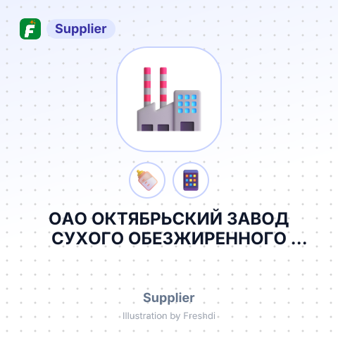 ОАО ОКТЯБРЬСКИЙ ЗАВОД СУХОГО ОБЕЗЖИРЕННОГО МОЛОКА ПО ПОРУЧЕНИЮ KASKAT SP. Z.O.O – summary card, no photo uploaded yet
