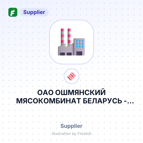 ОАО ОШМЯНСКИЙ МЯСОКОМБИНАТ БЕЛАРУСЬ – summary card, no photo uploaded yet