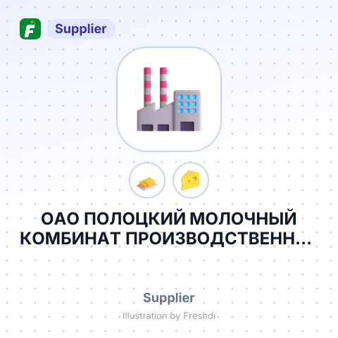 ОАО ПОЛОЦКИЙ МОЛОЧНЫЙ КОМБИНАТ ПРОИЗВОДСТВЕННОЕ ПОДРАЗДЕЛЕНИЕ В Г. ВИТЕБСК П/П ООО ЛАКТИС – summary card, no photo uploaded yet
