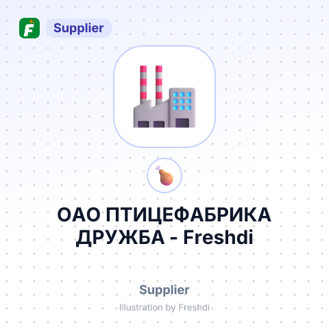 ОАО ПТИЦЕФАБРИКА ДРУЖБА – summary card, no photo uploaded yet