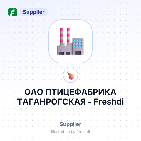 ОАО ПТИЦЕФАБРИКА ТАГАНРОГСКАЯ – summary card, no photo uploaded yet