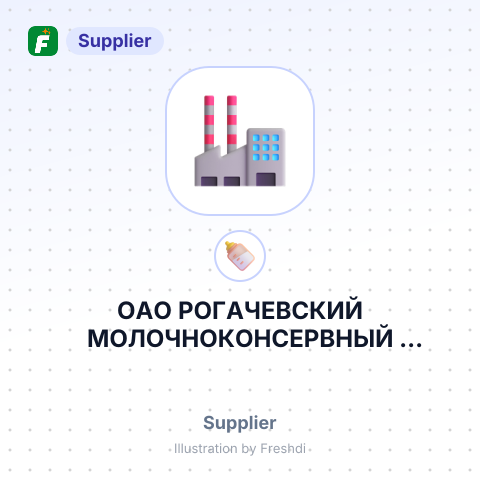 ОАО РОГАЧЕВСКИЙ МОЛОЧНОКОНСЕРВНЫЙ КОМБИНАТ – summary card, no photo uploaded yet
