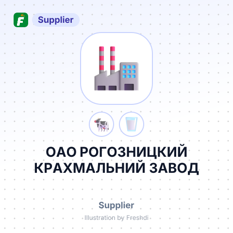 ОАО РОГОЗНИЦКИЙ КРАХМАЛЬНИЙ ЗАВОД – summary card, no photo uploaded yet