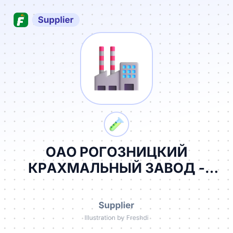 ОАО РОГОЗНИЦКИЙ КРАХМАЛЬНЫЙ ЗАВОД – summary card, no photo uploaded yet