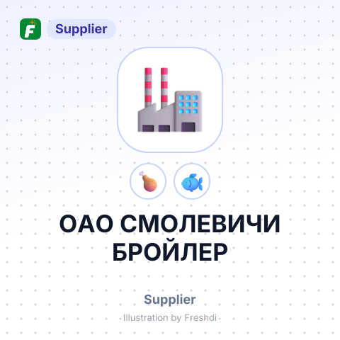 ОАО СМОЛЕВИЧИ БРОЙЛЕР – summary card, no photo uploaded yet