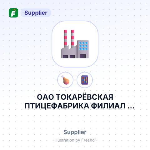 ОАО ТОКАРЁВСКАЯ ПТИЦЕФАБРИКА ФИЛИАЛ МЯСОПТИЦЕКОМБИНАТ ТОКАРЕВСКИЙ – summary card, no photo uploaded yet