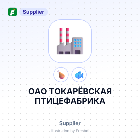 ОАО ТОКАРЁВСКАЯ ПТИЦЕФАБРИКА – summary card, no photo uploaded yet