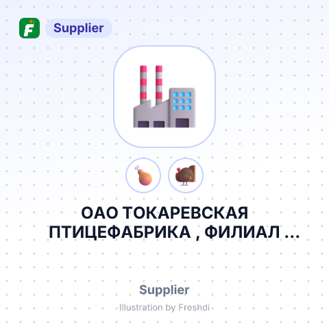 ОАО ТОКАРЕВСКАЯ ПТИЦЕФАБРИКА , ФИЛИАЛ МЯСОПТИЦЕКОМБИНАТ ТОКАРЕВСКИЙ – summary card, no photo uploaded yet
