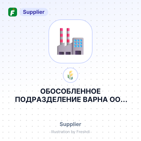 ОБОСОБЛЕННОЕ ПОДРАЗДЕЛЕНИЕ ВАРНА ООО ОБЪЕДИНЕНИЕ СОЮЗПИЩЕПРОМ – summary card, no photo uploaded yet