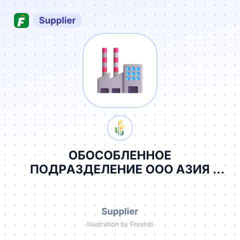 ОБОСОБЛЕННОЕ ПОДРАЗДЕЛЕНИЕ ООО АЗИЯ ЛОГИСТИК – summary card, no photo uploaded yet