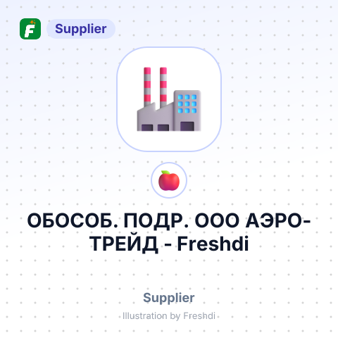 ОБОСОБ. ПОДР. ООО АЭРО-ТРЕЙД – summary card, no photo uploaded yet
