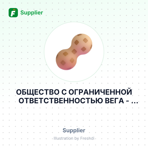 ОБЩЕСТВО С ОГРАНИЧЕННОЙ ОТВЕТСТВЕННОСТЬЮ ВЕГА – summary card, no photo uploaded yet