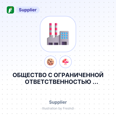 ОБЩЕСТВО С ОГРАНИЧЕННОЙ ОТВЕТСТВЕННОСТЬЮ КОНДИТЕРСКАЯ ФАБРИКА КОНФИ – summary card, no photo uploaded yet