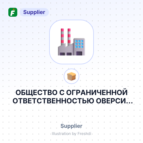 ОБЩЕСТВО С ОГРАНИЧЕННОЙ ОТВЕТСТВЕННОСТЬЮ ОВЕРСИЗ СЕРВИСИЗ – summary card, no photo uploaded yet
