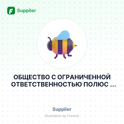 ОБЩЕСТВО С ОГРАНИЧЕННОЙ ОТВЕТСТВЕННОСТЬЮ ПОЛЮС – summary card, no photo uploaded yet