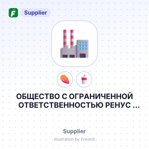 ОБЩЕСТВО С ОГРАНИЧЕННОЙ ОТВЕТСТВЕННОСТЬЮ РЕНУС ИНТЕРМОДАЛ СИСТЕМС – summary card, no photo uploaded yet