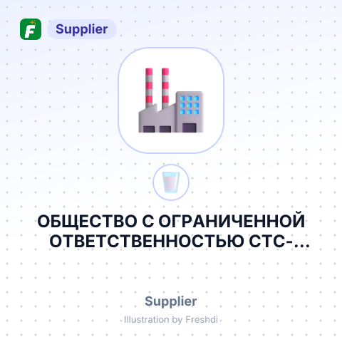 ОБЩЕСТВО С ОГРАНИЧЕННОЙ ОТВЕТСТВЕННОСТЬЮ СТС-ЛОГИСТИКА – summary card, no photo uploaded yet