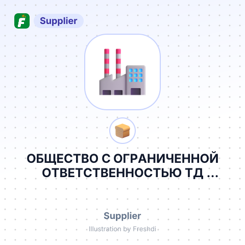 ОБЩЕСТВО С ОГРАНИЧЕННОЙ ОТВЕТСТВЕННОСТЬЮ ТД ПОСПЕЛ – summary card, no photo uploaded yet