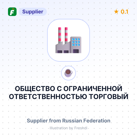 ОБЩЕСТВО С ОГРАНИЧЕННОЙ ОТВЕТСТВЕННОСТЬЮ ТОРГОВЫЙ ДОМ АМТ – summary card, no photo uploaded yet