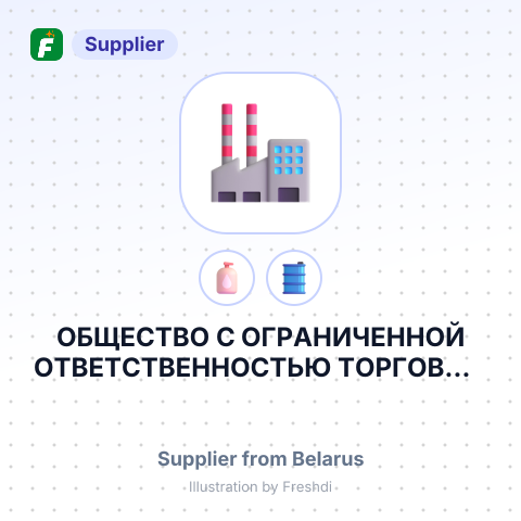 ОБЩЕСТВО С ОГРАНИЧЕННОЙ ОТВЕТСТВЕННОСТЬЮ ТОРГОВЫЙ ДОМ ЭКСПОРТТОРГ – summary card, no photo uploaded yet