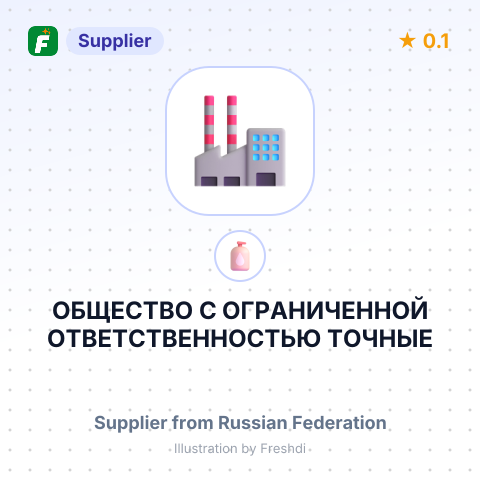 ОБЩЕСТВО С ОГРАНИЧЕННОЙ ОТВЕТСТВЕННОСТЬЮ ТОЧНЫЕ ПОСТАВКИ – summary card, no photo uploaded yet
