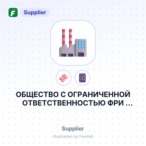 ОБЩЕСТВО С ОГРАНИЧЕННОЙ ОТВЕТСТВЕННОСТЬЮ ФРИ ТРЕЙД ВЛАДИВОСТОК – summary card, no photo uploaded yet