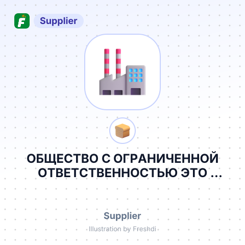 ОБЩЕСТВО С ОГРАНИЧЕННОЙ ОТВЕТСТВЕННОСТЬЮ ЭТО ПОЛЬЗА – summary card, no photo uploaded yet